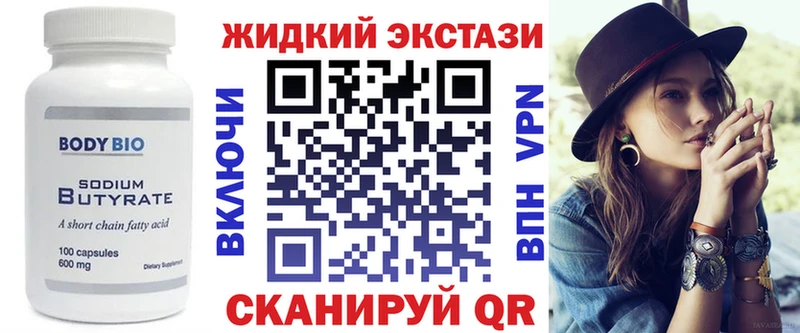 что такое наркотик Нарткала БУТИРАТ оксибутират