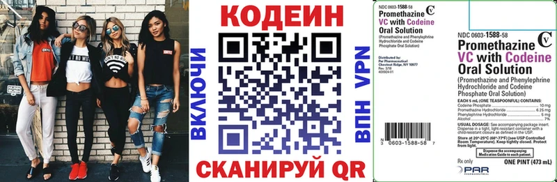 Кодеин напиток Lean (лин)  Нарткала 