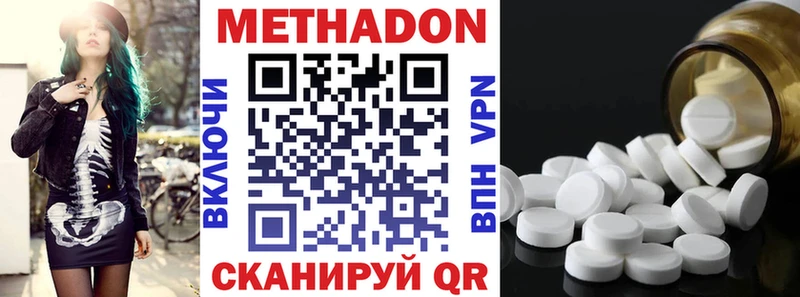 купить наркотики цена  KRAKEN как войти  МЕТАДОН кристалл  Нарткала 